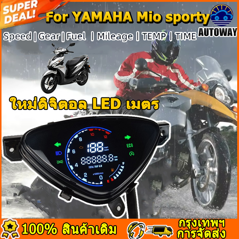 YAMAHA Mio Sporty ใหม่ดิจิตอล LED เมตร Speedometerเครื่องวัดระยะทาง LEDสายไฟ เรือนไมล์เวฟ 12vมิเตอร์รถจักรยานยนต์