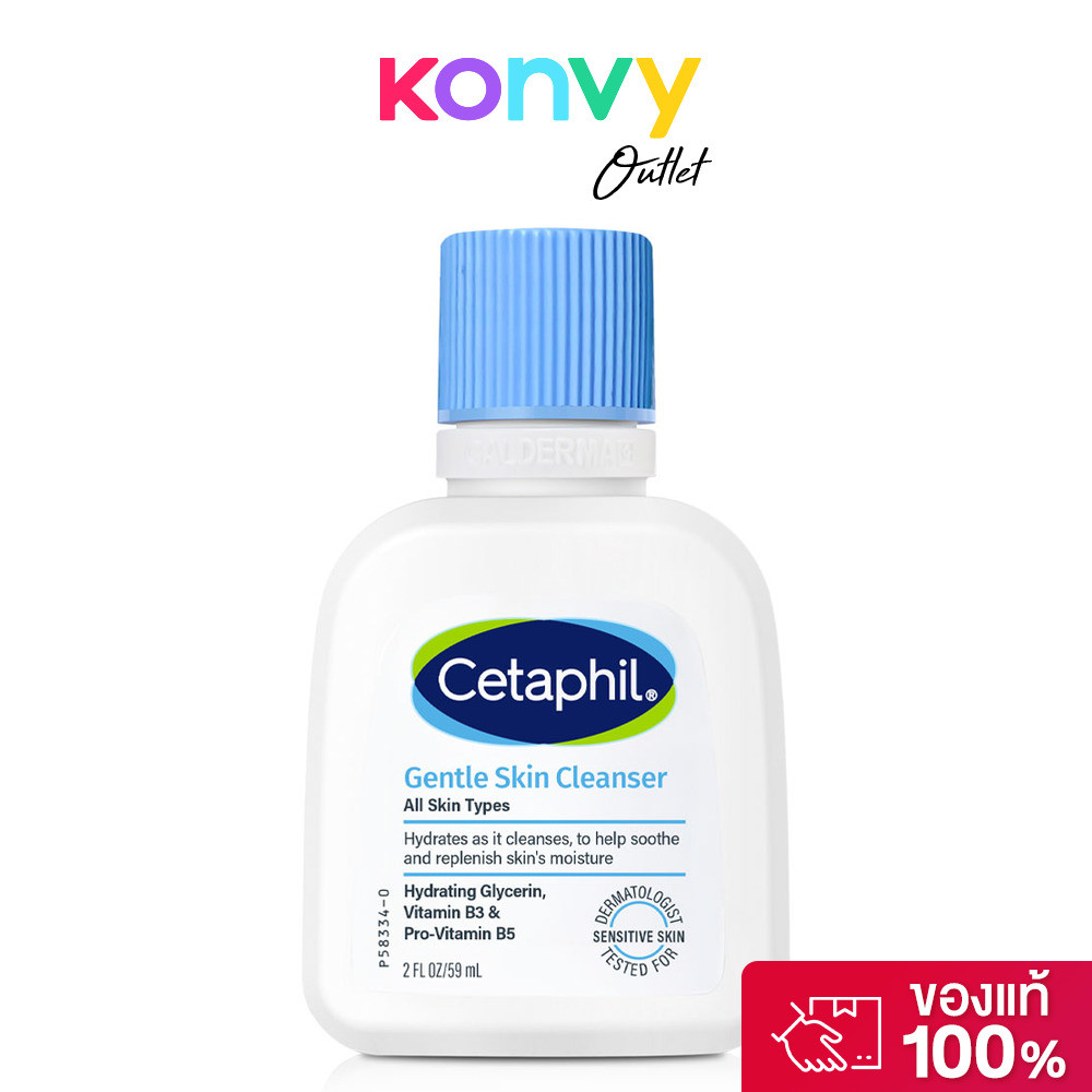 Cetaphil Gentle Skin Cleanser For All Skin Types 59ml เซตาฟิล ผลิตภัณฑ์ทำความสะอาดผิวสูตรอ่อนโยน.