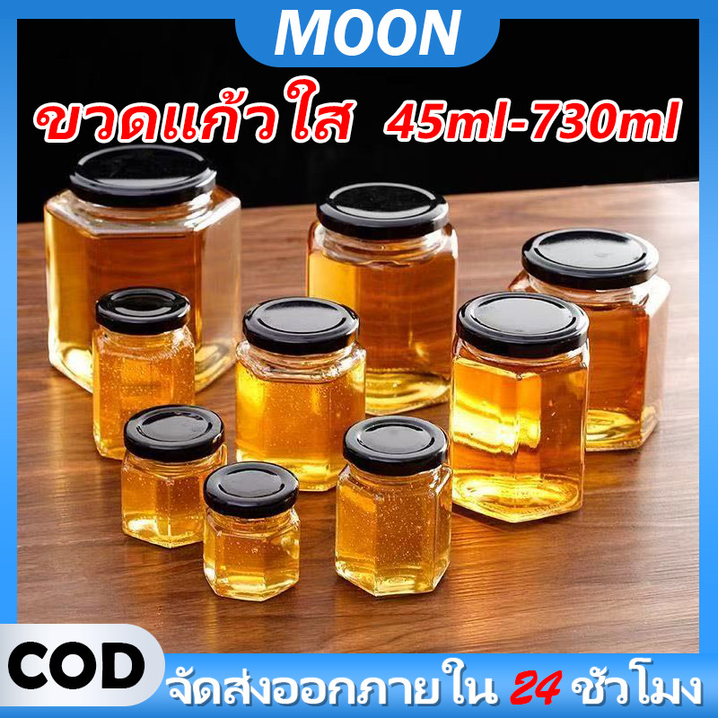 MOON ขวดแก้วใส่น้ำพริก ทรงพุดดิ้ง ฝาเกลียวปิดสนิท ความจุ 45ml-730ml ทนทาน ใช้งานง่าย