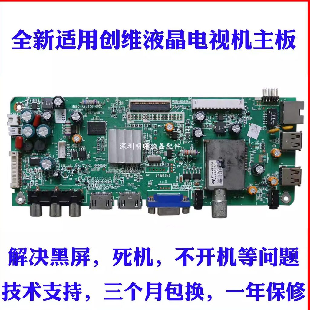 เหมาะสําหรับ Chuangwei 42/47E600D/F 39E65SG TV 5800-A8M500-0P30/0P40 เมนบอร์ด