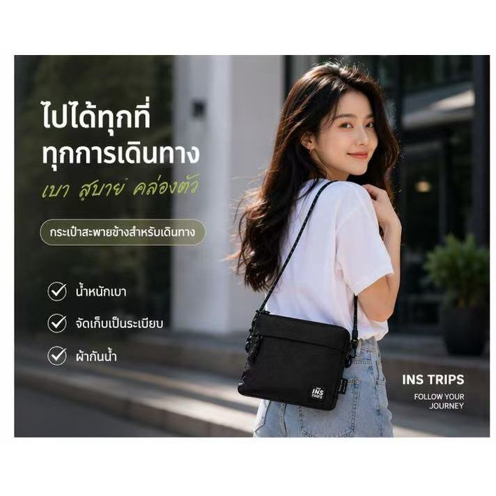 กระเป๋าสะพายข้าง Unisex รุ่นใหม่ 2026 กันน้ำ น้ำหนักเบา ปรับสายได้ ใส่ได้ทุกวัน สไตล์แฟชั่น