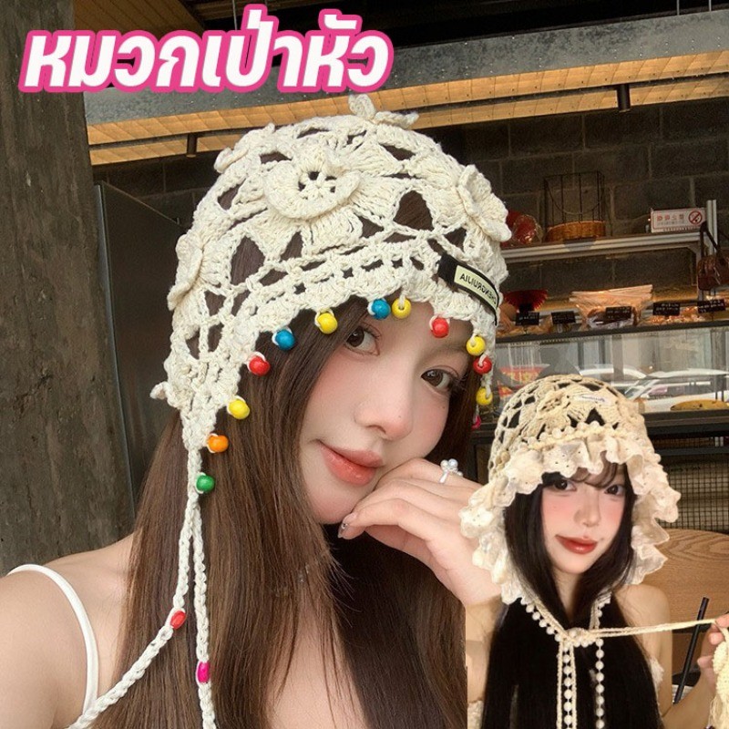 CODหมวกเป่าหัว หมวกถักเสื้อสวมหัว หวานญี่ปุ่น กลวง สไตล์โบฮีเมียน ทอด้วยมือ ป้องกันหู