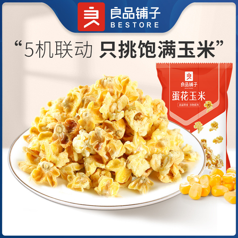 2026 สินค้าใหม่ Good Product Shop Egg White Coconut Coconut Corn Salty Popcorn Corn Curses Hungry Sn
