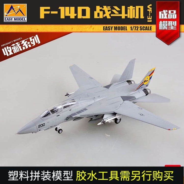 ใหม่.3G รุ่น EM ผลิตภัณฑ์สําเร็จรูปเครื่องบินรุ่น F-14D Fighter VF-31 213 102 ภาพวาดเพิ่มเติม 1/72