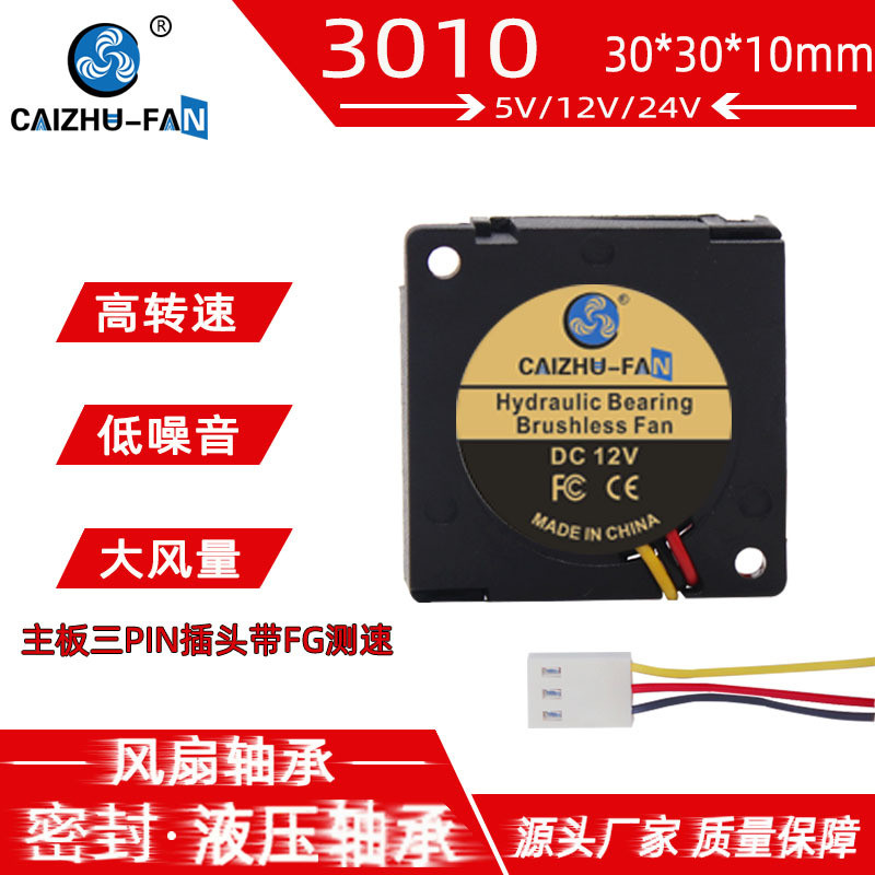 [Readiator] อุปทานโดยตรงจากโรงงาน 3010 ไฮดรอลิก 3 ซม. เครื่องเป่าลมเทอร์โบ 24V12V5V ฟังก์ชั่นการวัดค