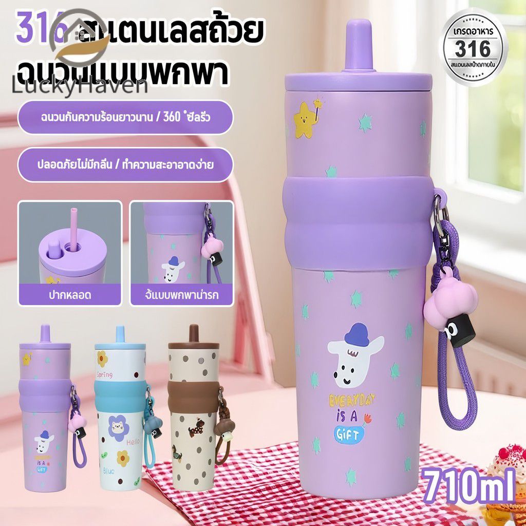 【สินค้าพร้อมส่ง】 แก้วเก็บความเย็นสแตนเลส แก้วแช่น้ำแข็ง ขวดน้ำสำหรับใช้กลางแจ้งในรถยนต์ พร้อมหูหิ้ว 【LuckyHaven】