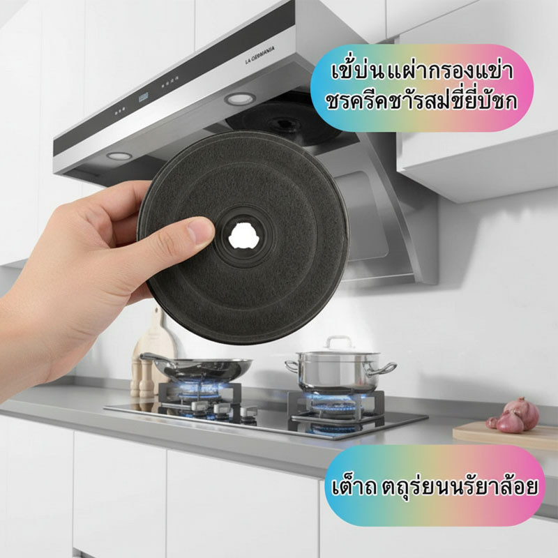 แผ่นกรองคาร์บอนมีขนาด 23×23×2 ซม. ทรงกลม สีดำ เหมาะสำหรับเครื่องดูดควัน ดูดซับกลิ่นและความชื้น