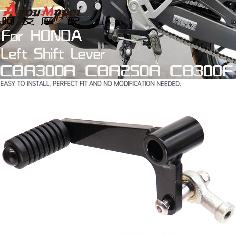 คันเกียร์รถจักรยานยนต์สําหรับ Honda CBR250R CBR 300R CB300F