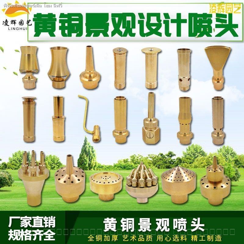 Universal Direct-Injection Cedar Yongquan ดอกไม้คอลัมน์เห็ดซีกโลกดอกไม้รูปพัดลม Phoenix Tail Watersc