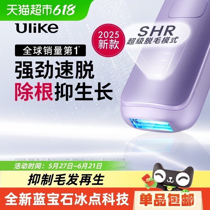 [อย่างเป็นทางการ] Ulike Sapphire Freezing Point Hair Removal Instrument Air4 ทั้งร่างกายไม่เจ็บปวดชิ