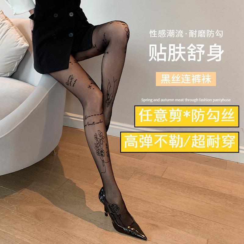 感丝袜黑色荷花提花丝袜防勾丝字母印花任意剪薄款女连裤袜黑丝4.24Black Lotus Jacquard Pantyhose, Anti-snag, Letter Print, Cut-to-fit