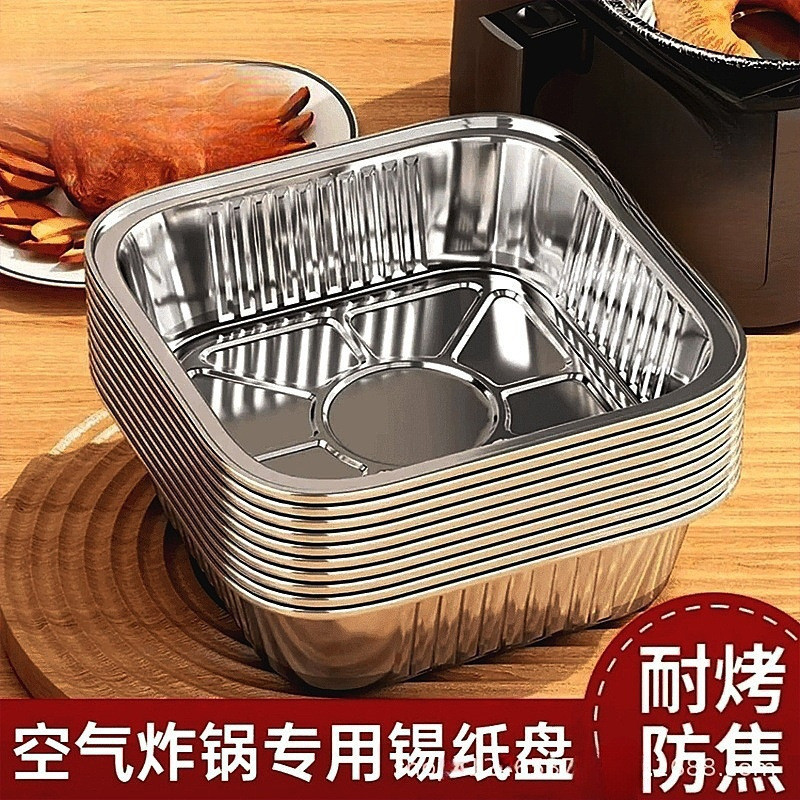ถาด Tinfoil Air Fryer ถาดกระดาษพิเศษเตาอบอบกระดาษดูดซับน้ํามันในครัวเรือนกระดาษน้ํามันบริโภคทนอุณหภูมิสูงเกรดอาหาร