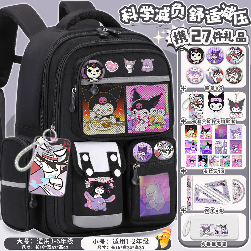 กระเป๋าเป้ Kuromi สำหรับนักเรียนชั้นประถมศึกษาและมัธยมศึกษา ขนาดใหญ่ ความจุสูง