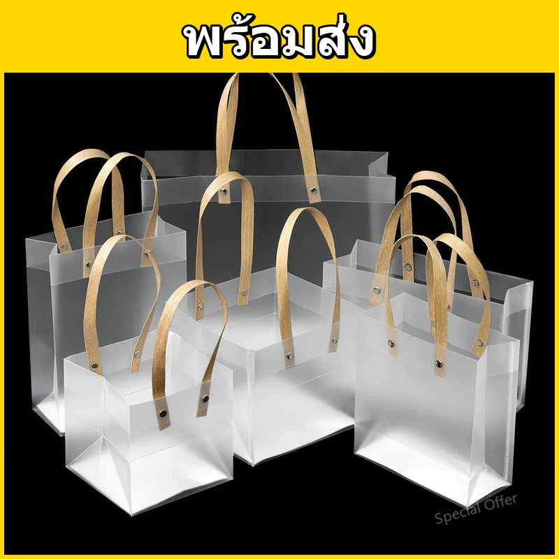 10pcs/setถุงของลับ PVC ใส เกรดอาหาร ทนทาน ใช้บรรจุขนมและของขวัญ หลายขนาด