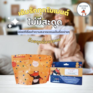 Mister Fox Microwave steaming bag (ถุงฆ่าเชื้อด้วยไมโครเวฟ) สามารถพกพาได้ง่าย
