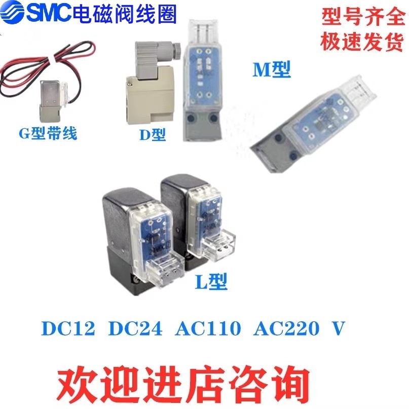 SMC Solenoid วาล์วขดลวด 3120 5120 7120 3220 5220 DC12V24V AC220V