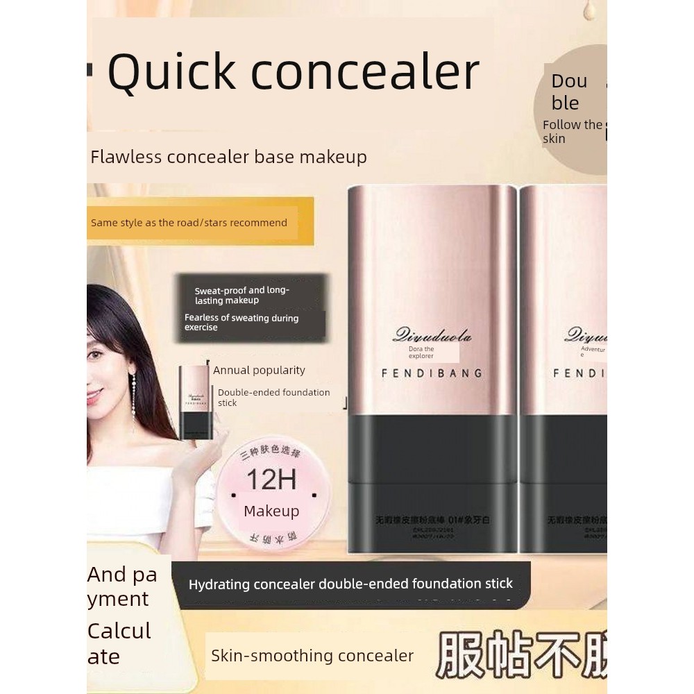 รองพื้น foundation Watsons Official Double-Headed Liquid Foundation Stick Liquid Foundation คอนซีลเล