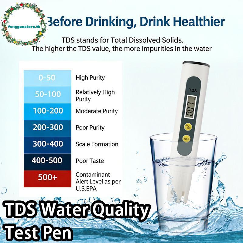 YUNSTORE TDS เครื่องทดสอบคุณภาพน้ําปากกาดิจิตอล 0 9999 PPM แบบพกพา Fast Precision Purity Meter อุปกร