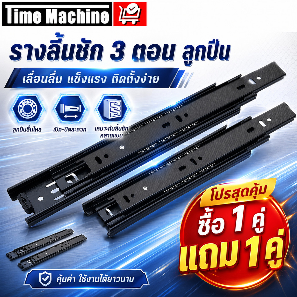 🔥ซื้อ 1 คู่ แถม 1 คู่🔥 รางลิ้นชักลูกปืน 3ตอน สีดำ 45มม ขนาด 8-20นิ้ว รางเลื่อนลิ้นชัก Soft Close รับข้าง พร้อมสกรู