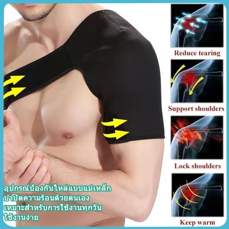 Shoulder straps ปรับแผ่นไหล่ซ้ายขวา ผ้ารั้งหลัง แก้ปวดไหล่ ออฟฟิศซินโดรม วัสดุSBRนุ่มระบายอากาศ ปรับขนาดได้ #COD
