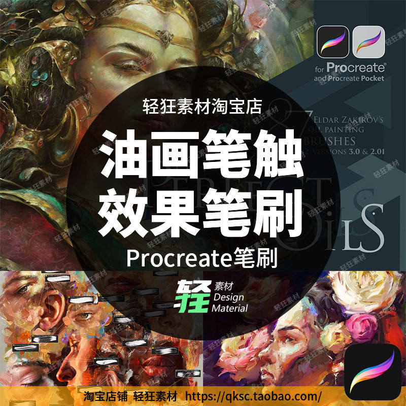 IPad Art Painting Hand-Painted เคลือบหนาสไตล์แปรงน้ํามัน Dry Touch Brush Set Procreate แปรงวัสดุ