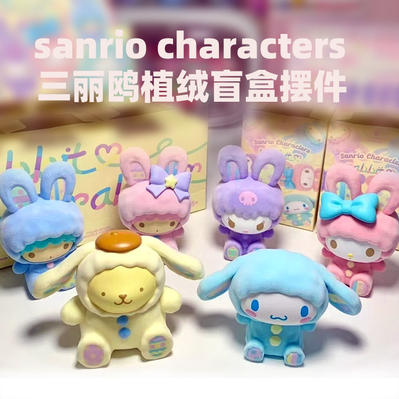 MINISO MINISO MINISO Sanrio Bunny Flocking Mystery Box Childrens Cinnamon Dog Decorative Kuromi Desk