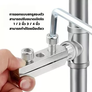 ชุดถอดเกลียวซ้าย 5 ชิ้น ตัวถอดเกลียวหัก 4-6 หุน เครื่องมือขันเกลียวหัวก๊อกน้ำ ท่อแตก ท่อหัก