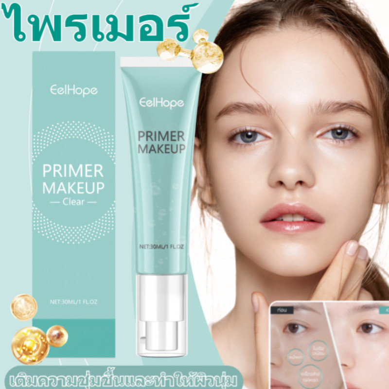 ไพรเมอร์แต่งหน้า คุมมัน ให้ความชุ่มชื้น เบลอรูขุมขน ผิวเรียบเนียน เมคอัพติดทนนาน 12 ชม. ทาก่อนลงรองพื้น ลดผิวแห้งเป็นขุย