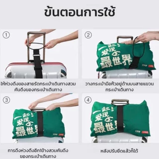 สายรัดกระเป๋าเดินทางยืดหยุ่น สายรัดกระเป๋าเดินทางพรีเมียม สายรัดปรับได้ อุปกรณ์เสริมการเดินทาง สายรัดกระเป๋า