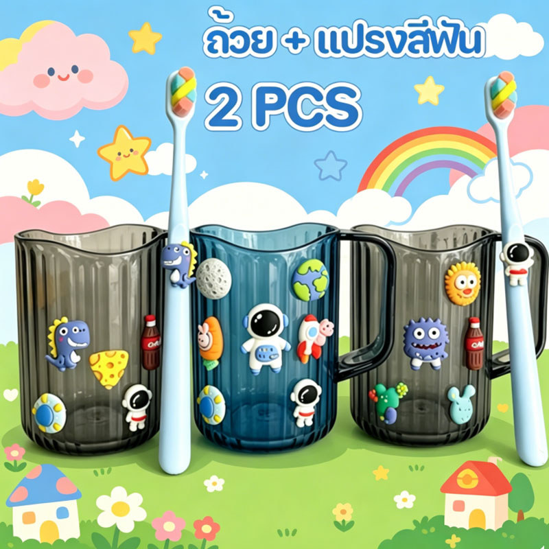 ถ้วย + แปรงสีฟัน 2 PCS แก้วแปรงฟันเด็ก รูปแบบการ์ตูนน่ารัก สําหรับเด็กนักเรียนอนุบาล
