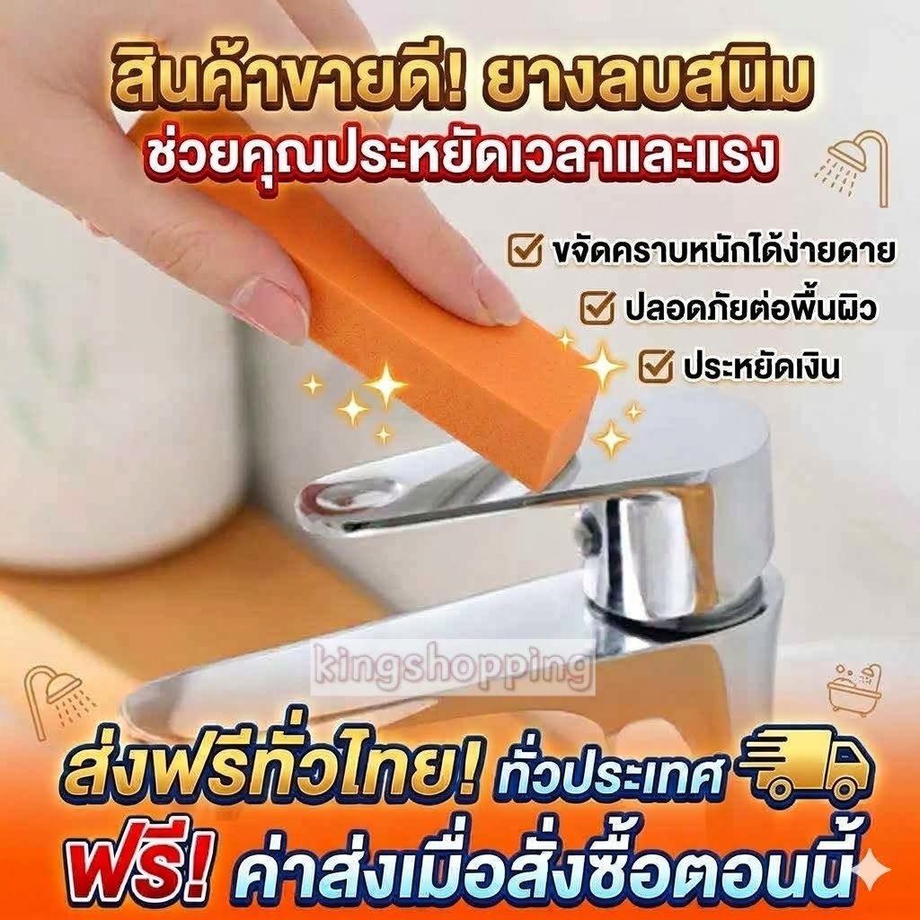 kingshopping(079) ยางลบสนิม สีส้ม ยางลบสเตนเลส ทําความสะอาด อเนกประสงค์  ไม่ทําให้เกิดรอยขีดข่วน