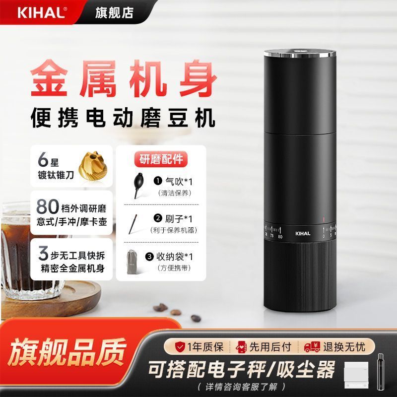 Guizhou Baiyao Hardware Co., Ltd. KIHAL เครื่องบดไฟฟ้า MD02 เครื่องบดกาแฟแบบปลดเร็วกลางแจ้งแบบพกพาอิ