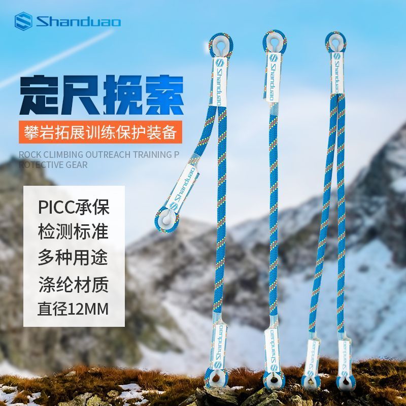 Ya Yamato Australian Oxtail เชือกเชือกเส้นเล็กเชือกเข็มขัดกลางแจ้ง Rock Climbing Rapid Birth Protect