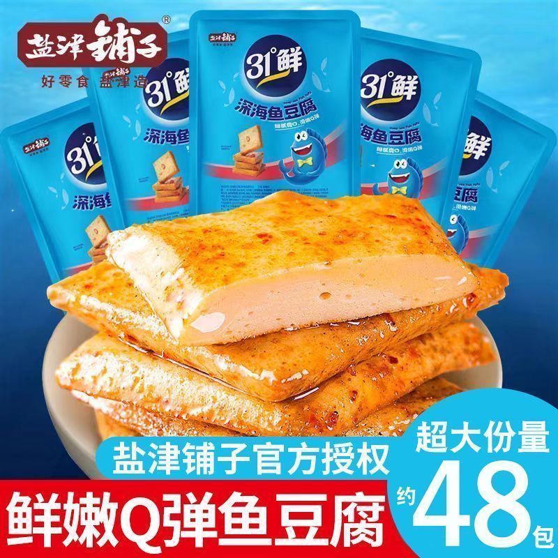 【盐津铺子】深海鱼豆腐豆腐干香辣豆干原味解馋零食休闲小吃食品4.29[Yanjinpuzi] Deep Sea Fish Tofu, Spicy Tofu, Original Flavor Snack