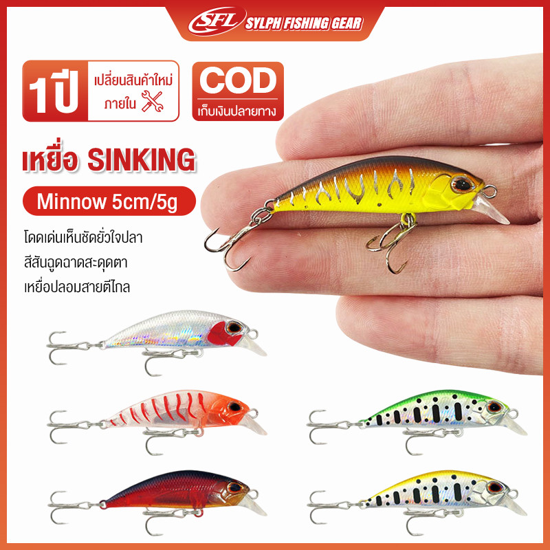 SYLPH Minnow SwimBit - 5 ซม./3.5g เหยื่อปั่นพลาสติกจมสําหรับเบสและปลาคาร์พ