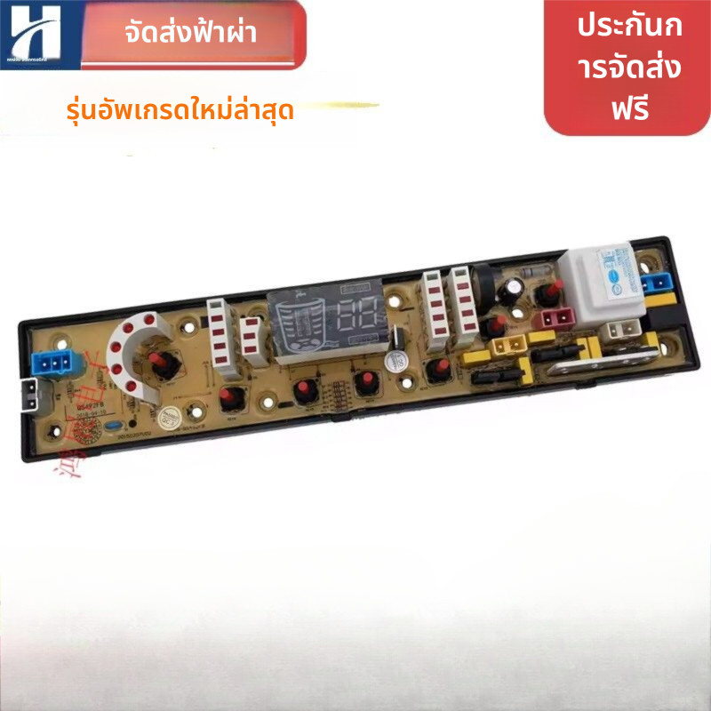 บอร์ดเครื่องซักผ้า Panasonic รุ่น XQB75-1975/72-7248/7258 ใหม่