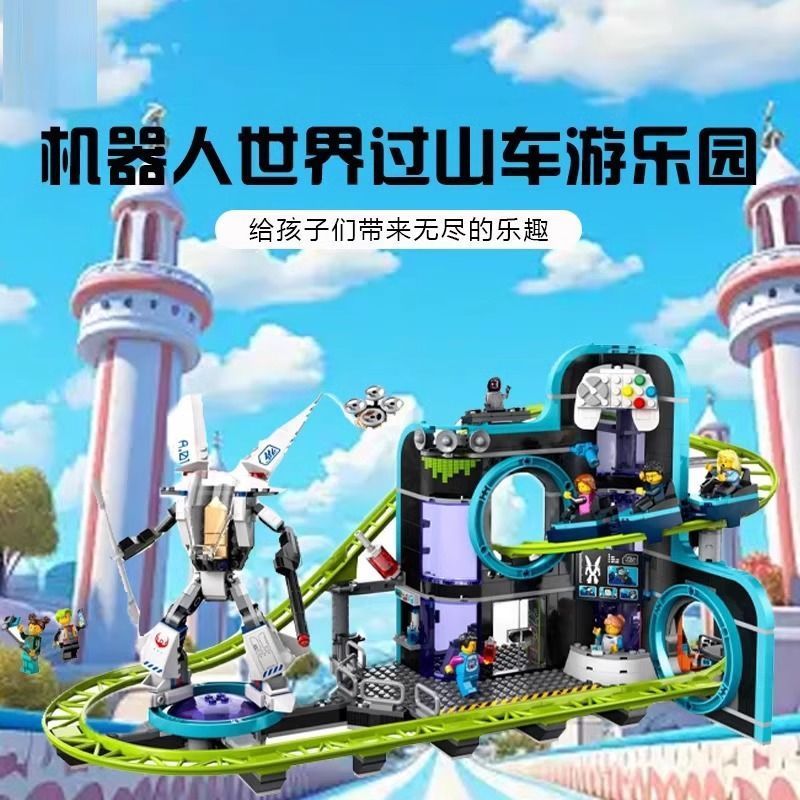 เข้ากันได้กับ Lego City Series 60421 Robot World Coaster Amusement Park ประกอบของเล่นบล็อกตัวต่อ