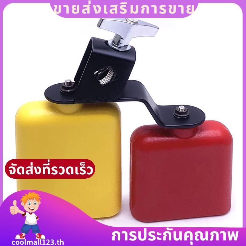 Jam Block เครื่องดนตรีเครื่องกระทบกลองแบบละติน Dual ติดตั้ง Bell สําหรับกระทบดนตรี .coolmall123th