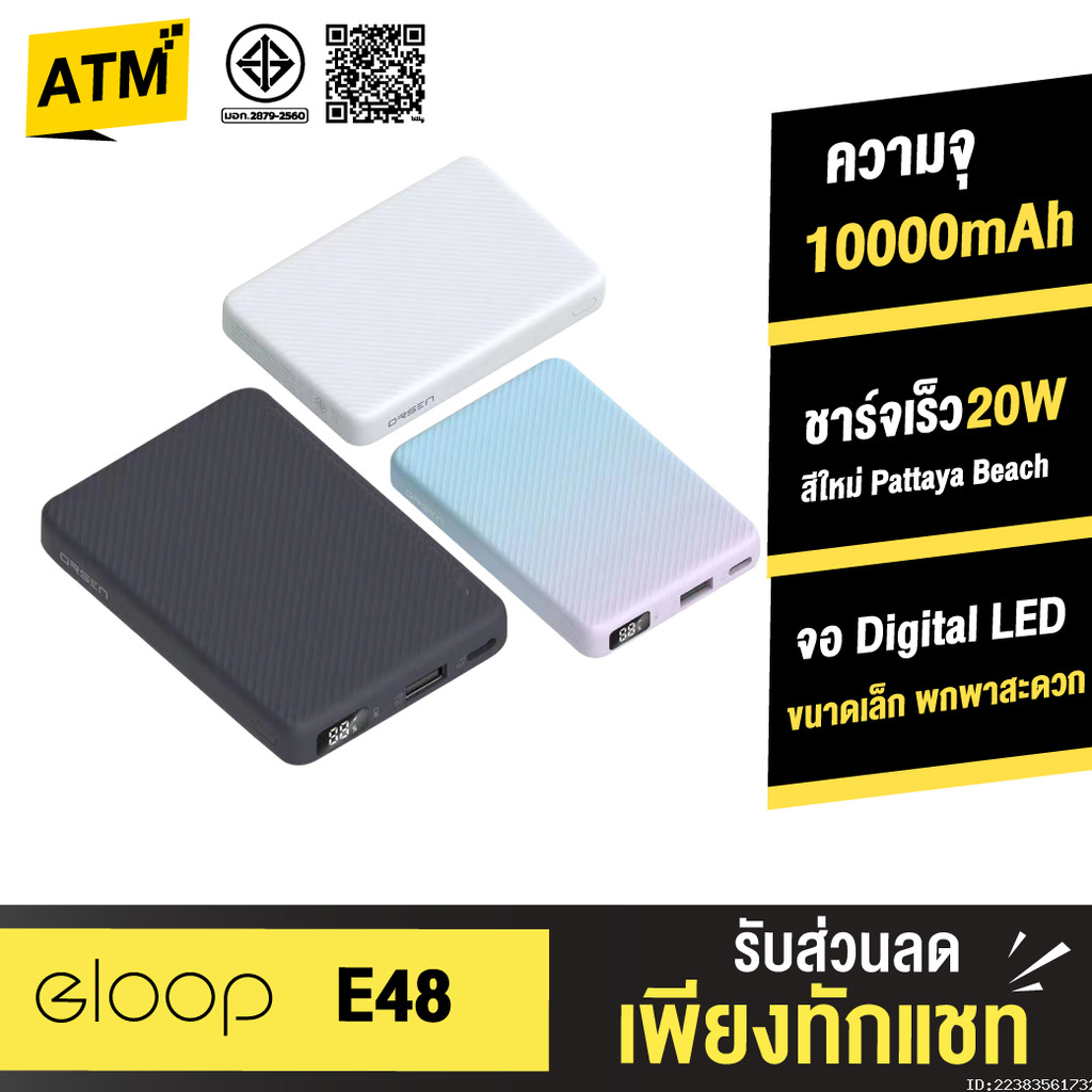 [ส่งด่วน] Orsen by Eloop E48 แบตสำรอง 10000mAh QC 3.0 PD 20W จอ LED Powerbank Type C Fast Charge