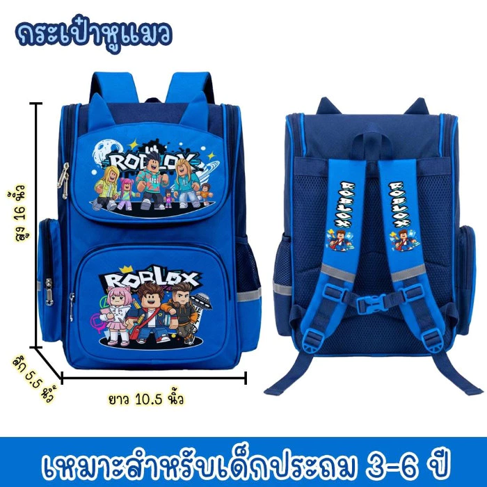 กระเป๋าเป้เด็กหูแมวลายสุดเท่ น่ารัก กันน้ำ ขนาด16นิ้ว ใส่A4ได้ ความจุขนาดใหญ่ สะดวกสบาย ระบายอากาศได้ดี
