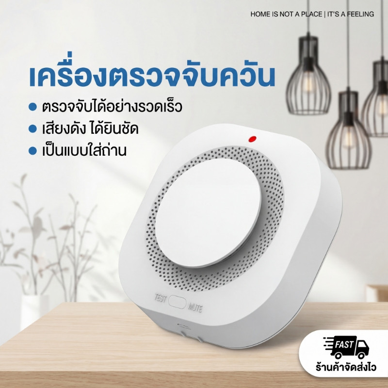 [จัดส่งจากกรุงเทพฯ]smoke detector ไร้สาย เซ็นเซอร์ควัน เชื่อมต่อระบบเตือนภัย สําหรับบ้าน โรงงาน ร้าน