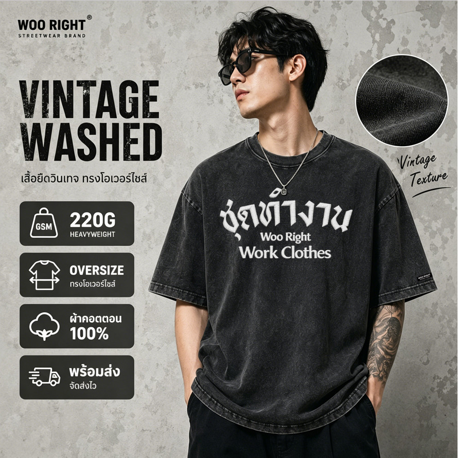 เสื้อยืดฟอก เสื้อยืดผู้ชาย Woo Right ผ้าฝ้าย100% 220G Oversize ฮิปฮอป วินเทจ สีดำ COD จัดส่งตลอด 24 ชั่วโมง#11