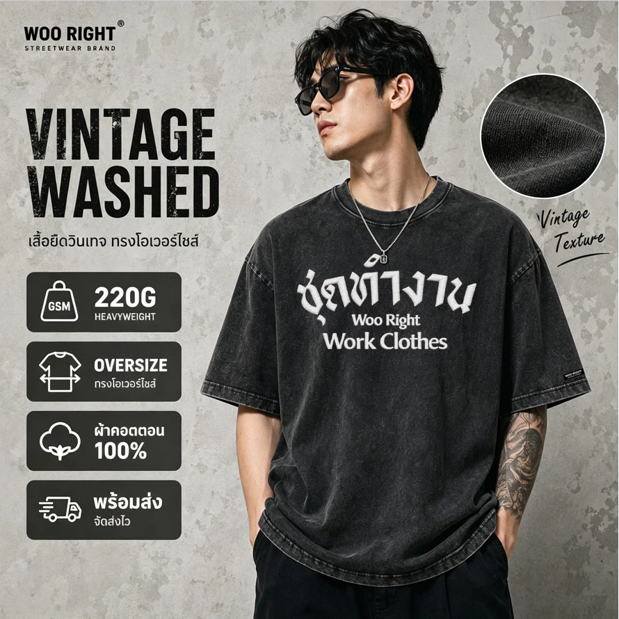 เสื้อยืดฟอก เสื้อยืดผู้ชาย Woo Right ผ้าฝ้าย100% 220G Oversize ฮิปฮอป วินเทจ สีดำ COD จัดส่งตลอด 24 ชั่วโมง#11