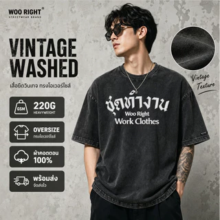 เสื้อยืดฟอก เสื้อยืดผู้ชาย Woo Right ผ้าฝ้าย100% 220G Oversize ฮิปฮอป วินเทจ สีดำ COD จัดส่งตลอด 24 ชั่วโมง#11