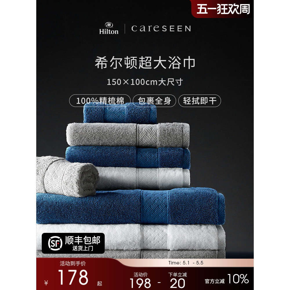 Colson Hilton High-End ผ้าเช็ดตัวผ้าฝ้ายแท้ 100 ผ้าฝ้าย High-End ครัวเรือนดูดซับผ้าเช็ดตัวผู้ใหญ่หนา