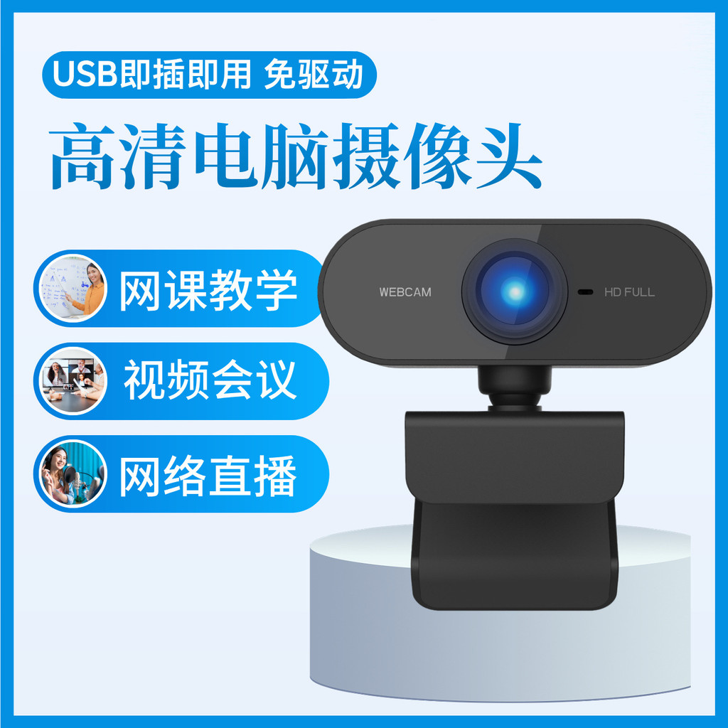 กล้อง USB 720P1080P คลาสออนไลน์การประชุม 360°เลนส์หมุนได้แบบยืดหยุ่น abb0501