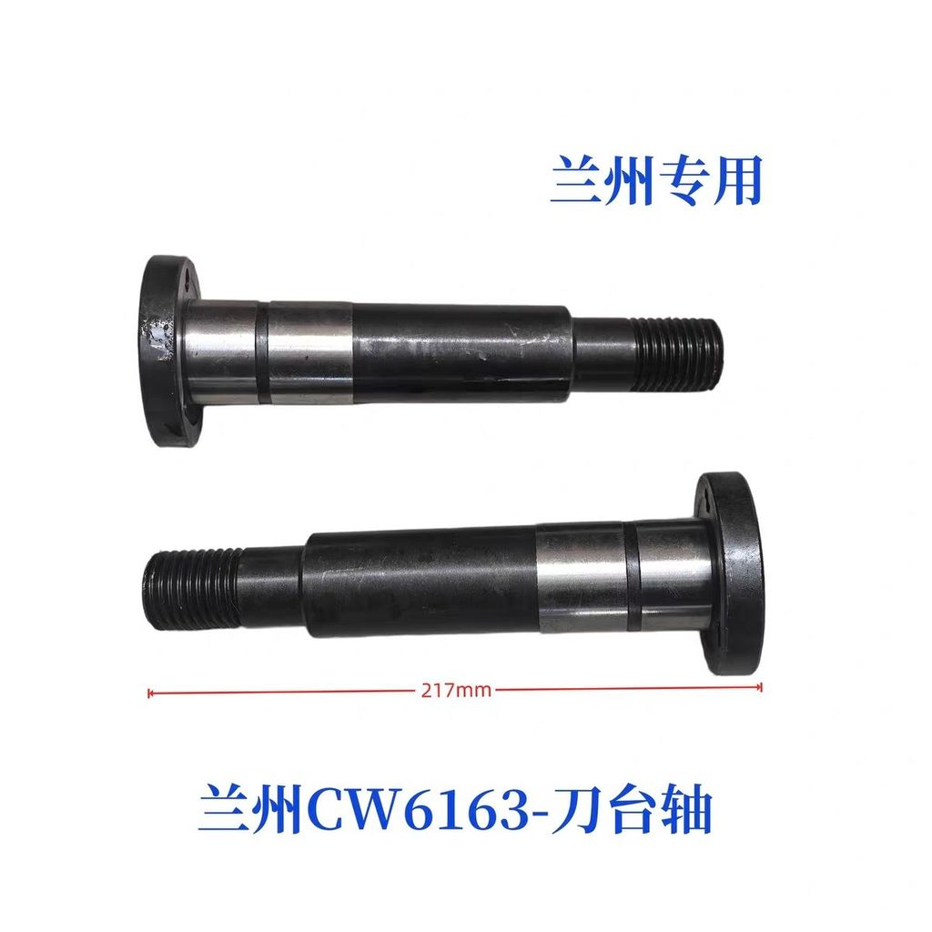 Lanzhou CW6163 Tool Post Shaft Lathe Tool Rest Assembly Machine Parts