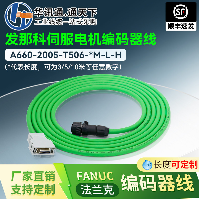 Fanuc เครื่องเข้ารหัสเซอร์โวมอเตอร์ A660-2005-T505-T506-T651-T652