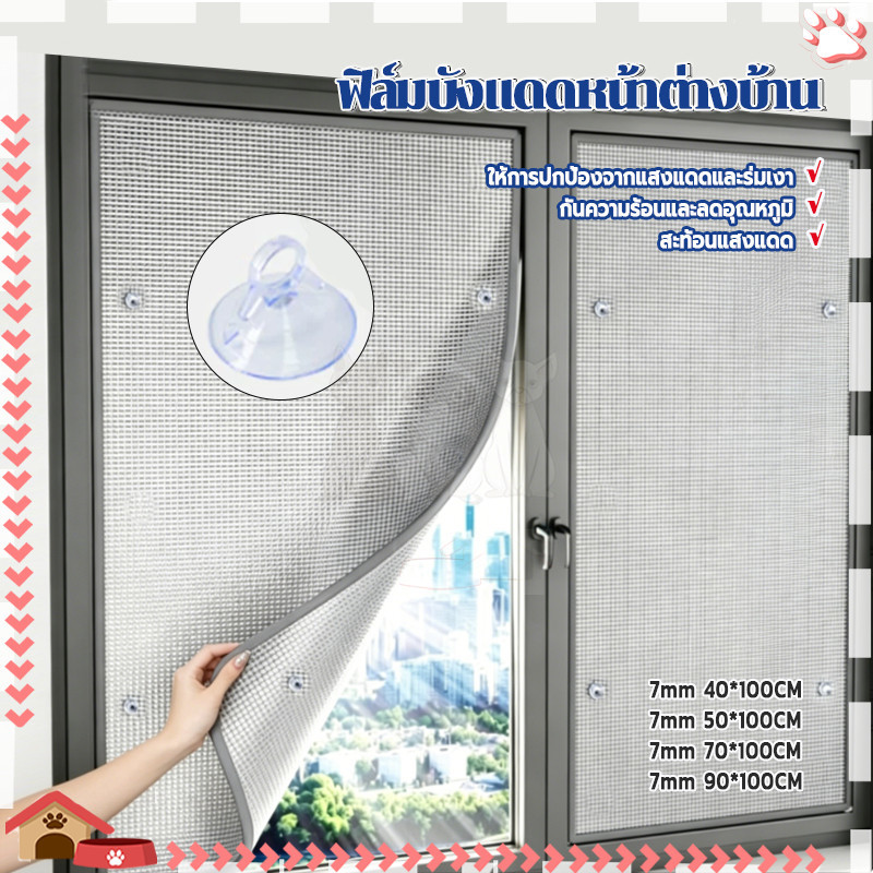 แผ่นบังแดดอลูมิเนียมฟอยล์หนา กันความร้อนสะท้อนแสงแดด ทนทาน ม่านกันแสง uv สำหรับหน้าต่างกระจกบ้าน