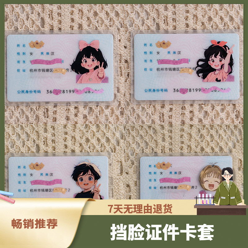 ID Card Holder Block Face ID Card Protective Case ID Storage Case น่ารักตลก Avatar Headgear กันน้ําห